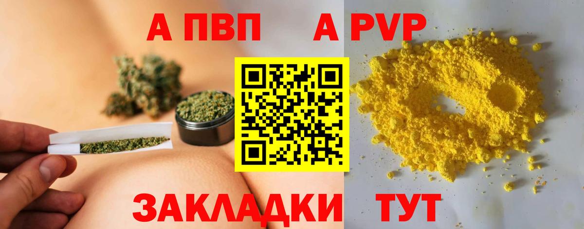 A PVP мука Строитель