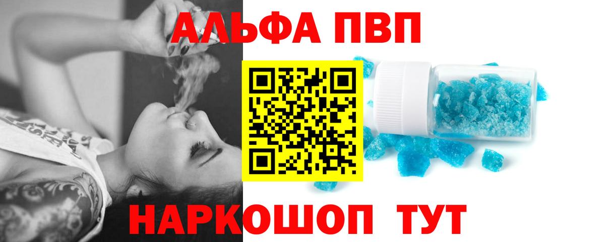 Альфа ПВП крисы CK  Alpha-PVP  Строитель  Альфа ПВП Соль  Вход с VPN 