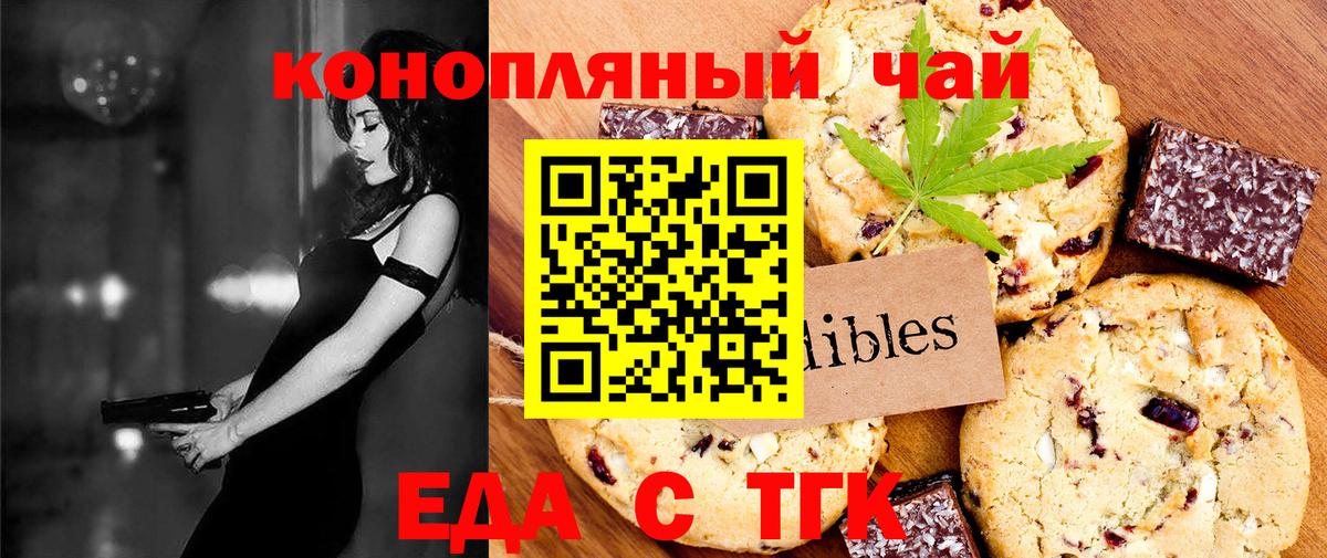 Печенье с ТГК марихуана  Вход с VPN  Строитель 