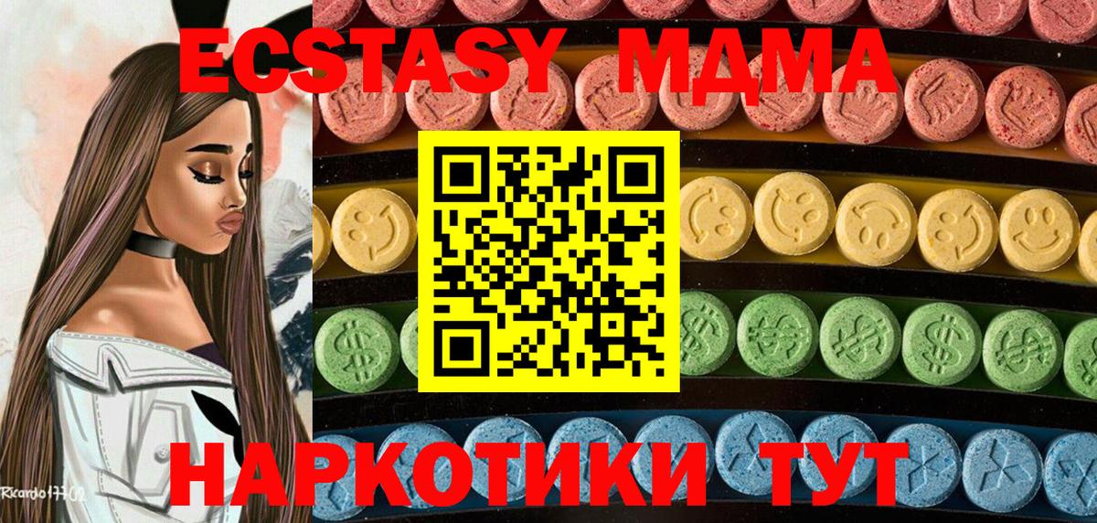 ЭКСТАЗИ DUBAI  Вход с VPN  Ecstasy DUBAI  Строитель 