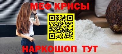 меф VHQ Ливны