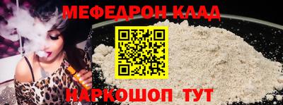 меф VHQ Ливны