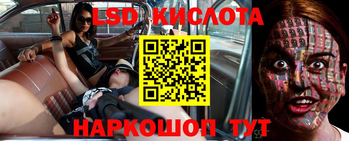 Строитель  ЛСД экстази  Вход с VPN  ЛСД экстази ecstasy 