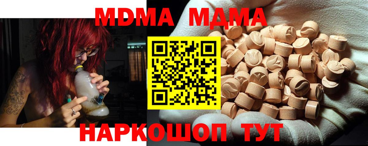 MDMA crystal Строитель