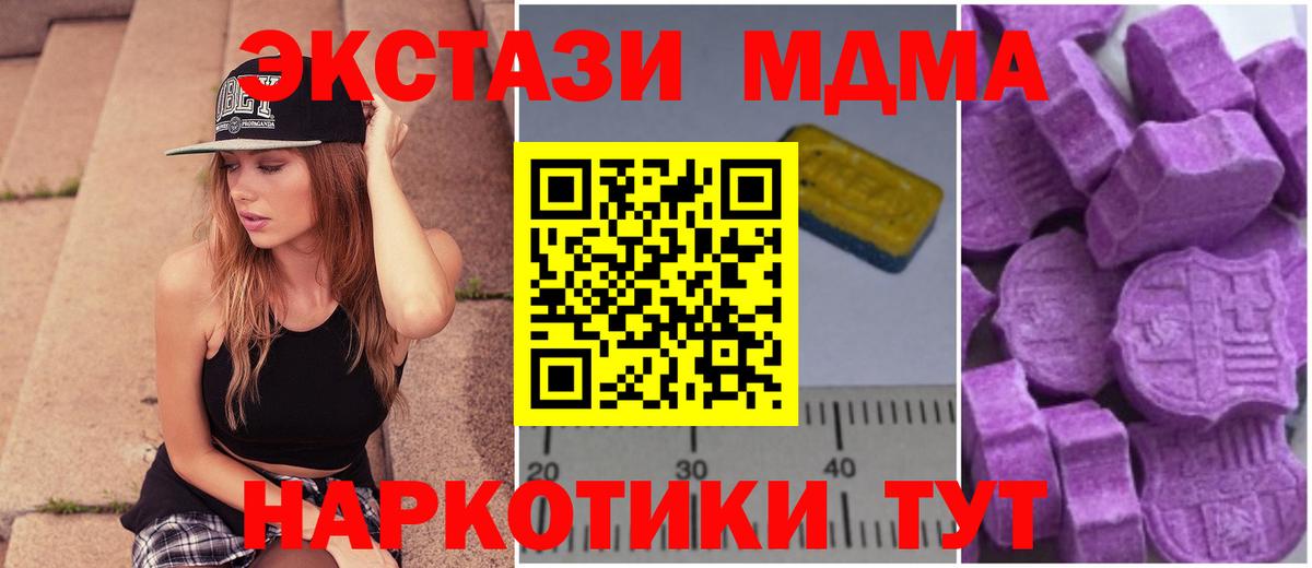 Строитель  MDMA молли  MDMA crystal  Вход с VPN 