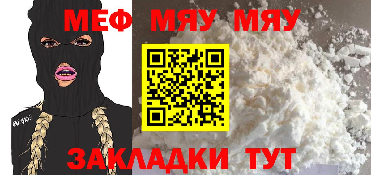 МЕФ 4 MMC  Меф  Мефедрон  Строитель  даркнет сайт  Вход с VPN  Мефедрон 4 MMC 