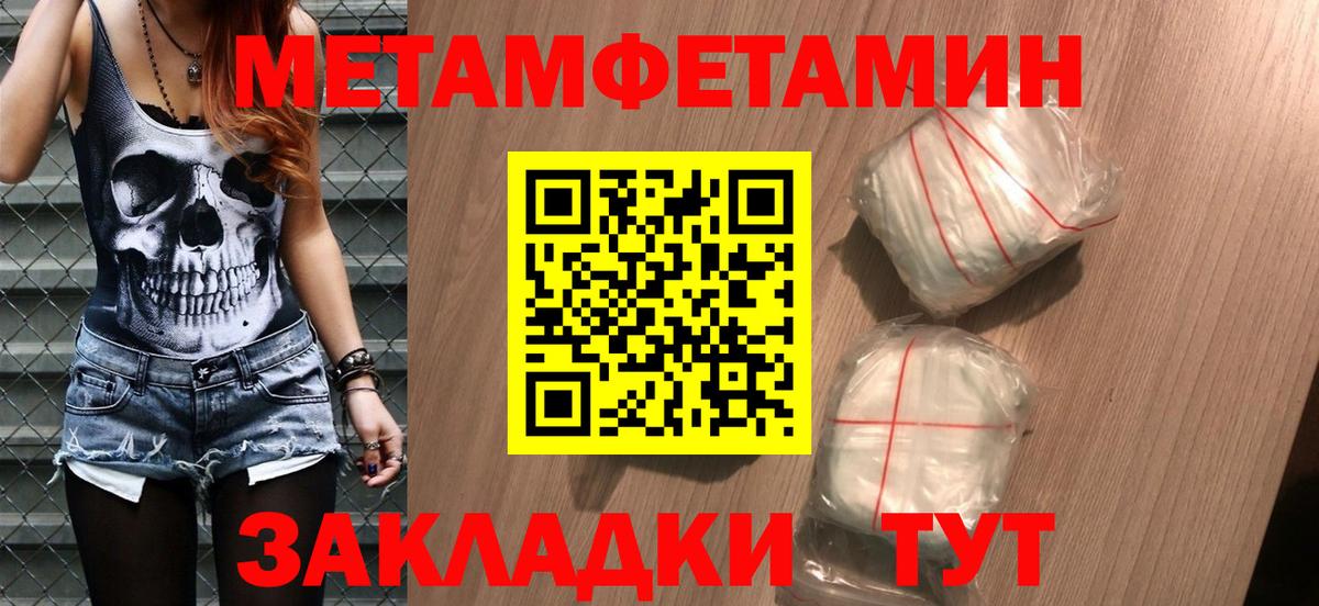 МЕТАМФЕТАМИН Декстрометамфетамин 99.9%  МЕТАМФЕТАМИН Декстрометамфетамин 99.9%  Вход с VPN  Строитель 