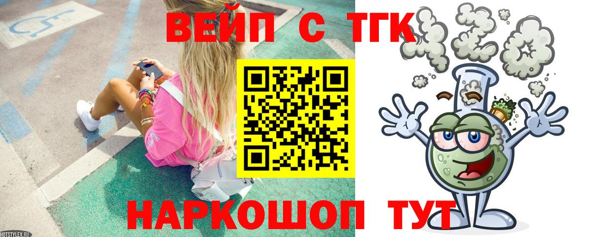 Дистиллят ТГК вейп Строитель