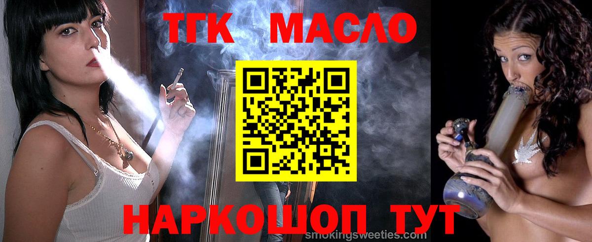 Дистиллят ТГК THC oil  Вход с VPN  Строитель 